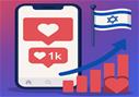 קניית לייקים ישראלים באינסטגרם – הדרך המהירה להגדיל חשיפה ואמינות