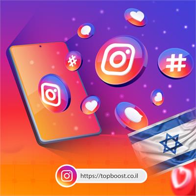 חבילת קידום כוללת באינסטגרם - ישראלים