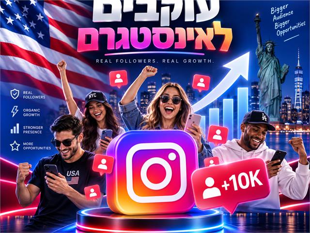 קניית עוקבים באינסטגרם